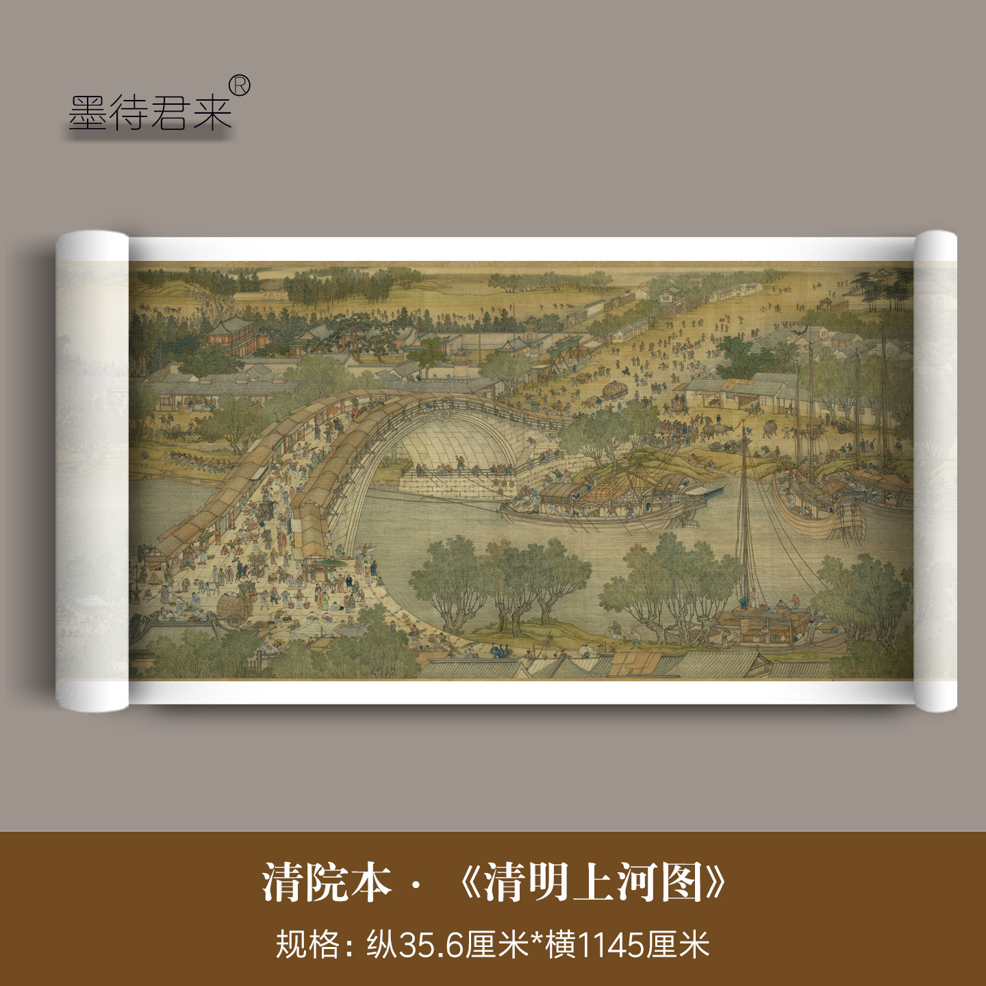 清院本陈枚《清明上河图》高清微喷原大复制品风俗临摹中国画长卷