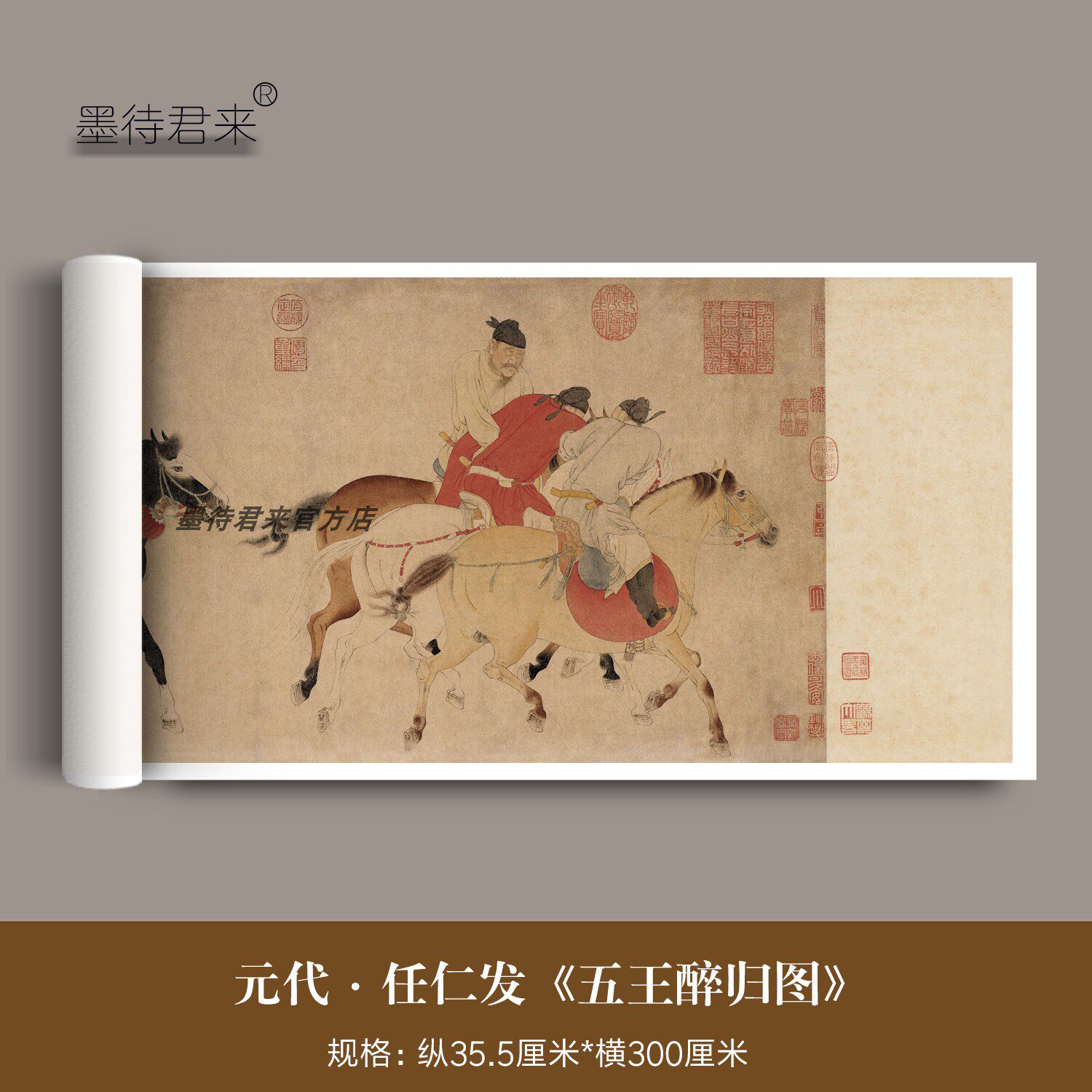 任仁发《五王醉归图》高清微喷原大复制品临摹国画客厅茶室装饰画