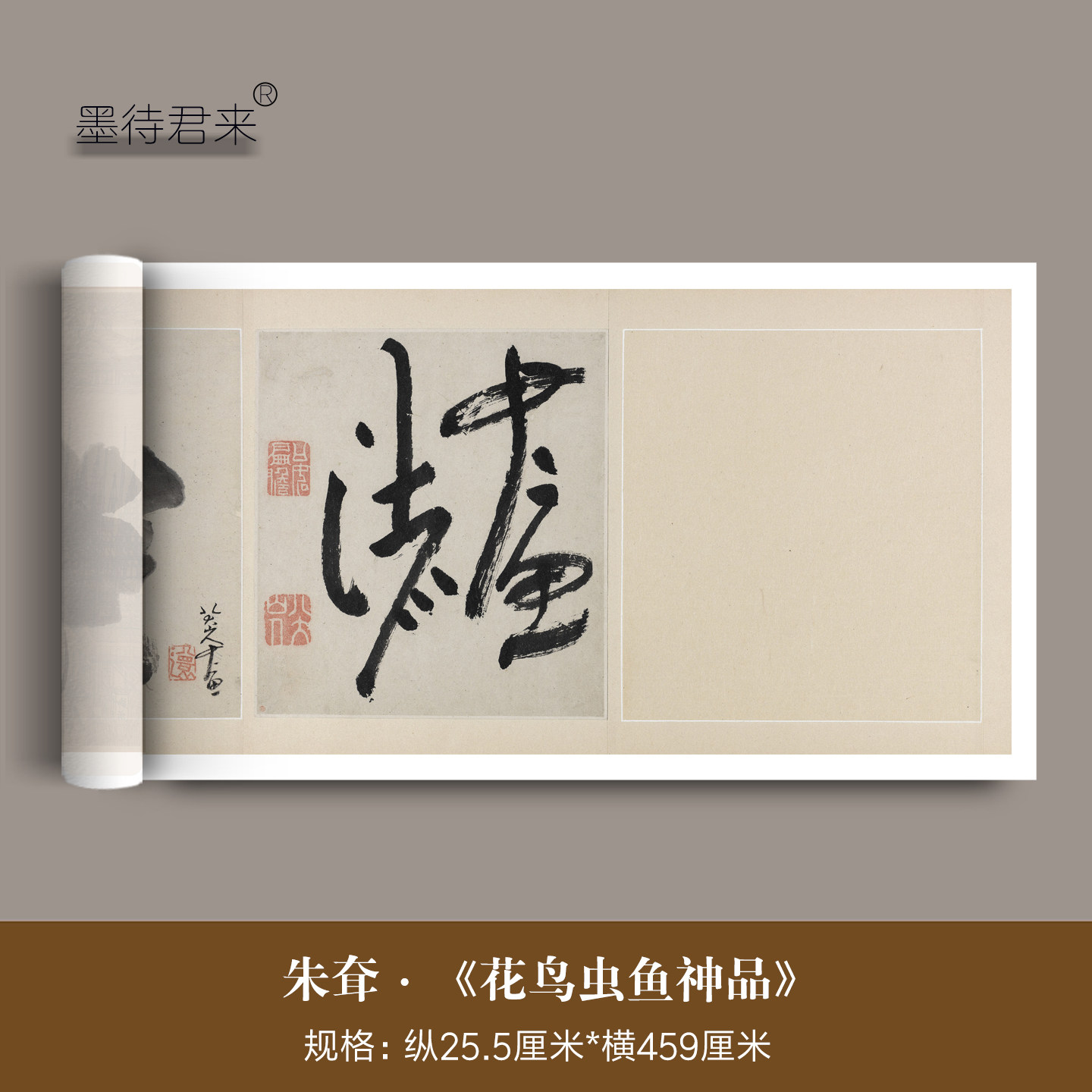 朱耷八大山人《花鸟虫鱼图》高清微喷原大复制品水墨国画临摹装饰