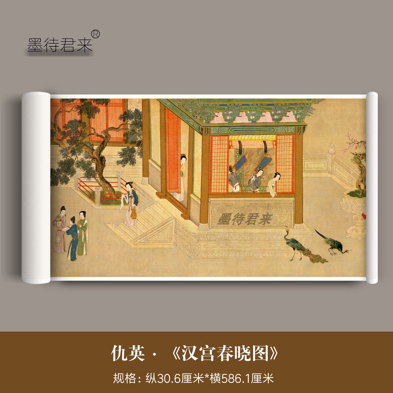 仇英《汉宫春晓图》真迹高清微喷复刻中国古代重彩仕女画长卷字画
