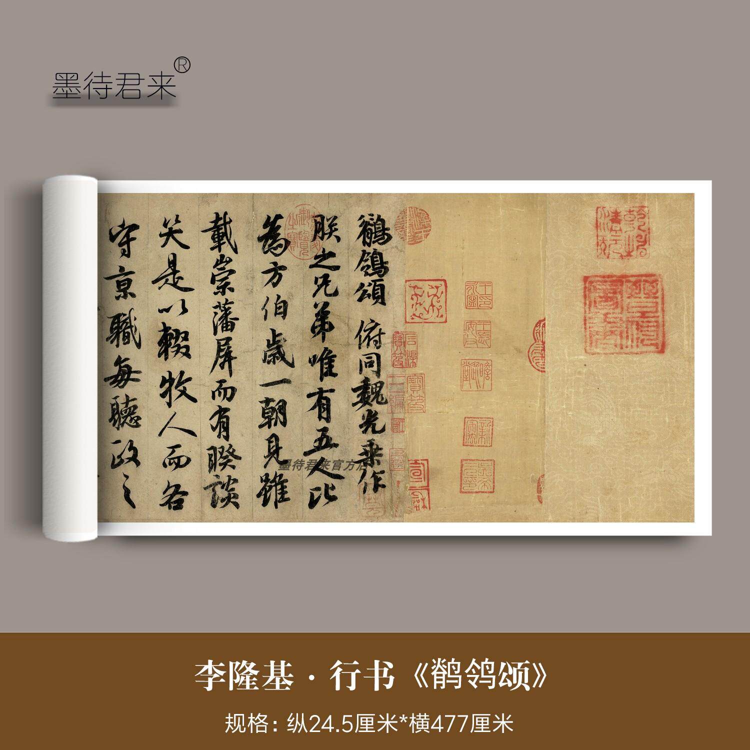 唐明皇李隆基行书《鹡鸰颂》高清微喷原大复制品毛笔书法临摹字帖