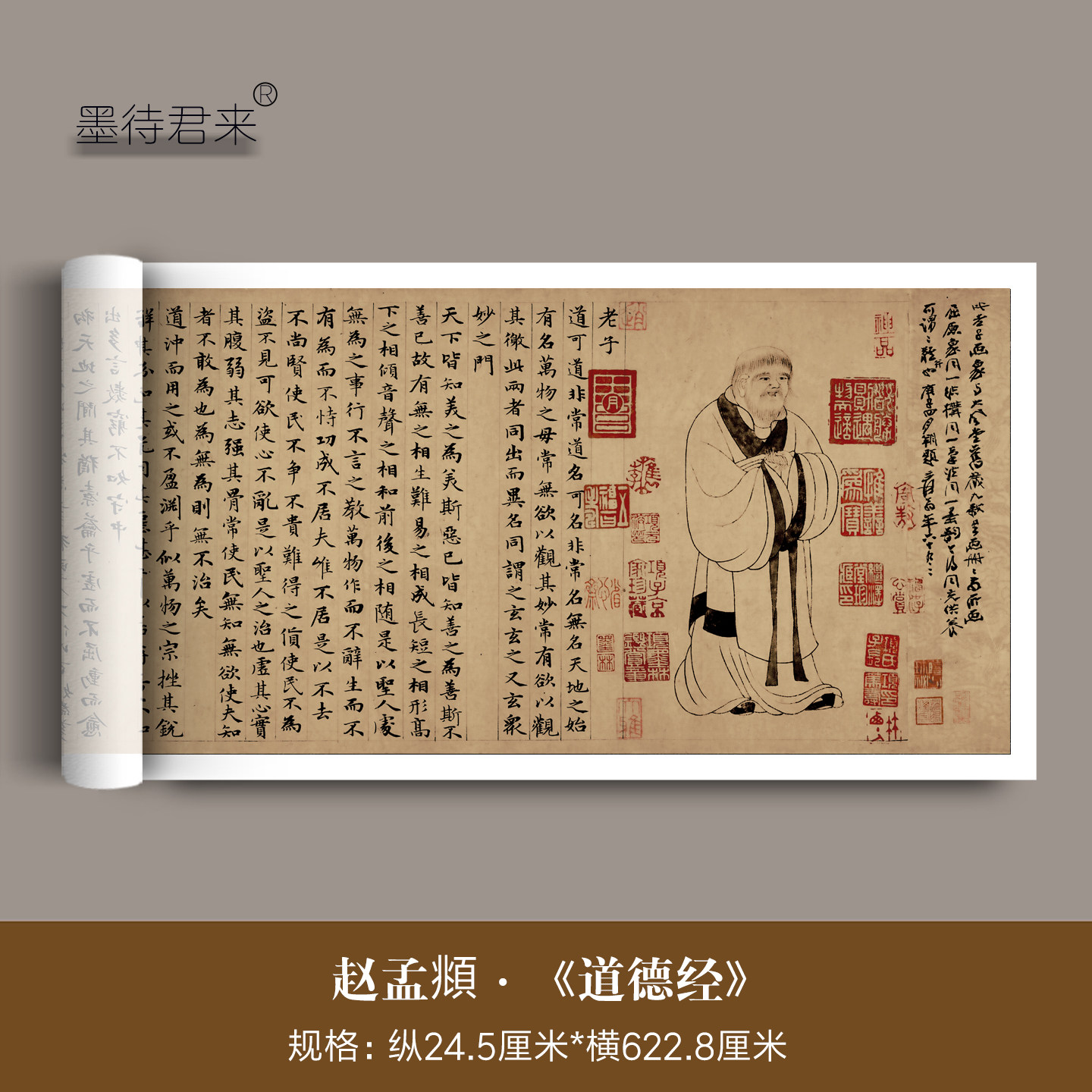 赵孟頫小楷书《道德经》全篇字帖
