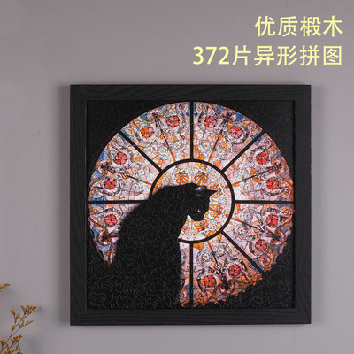 教堂猫异形拼图高难度解压玩具