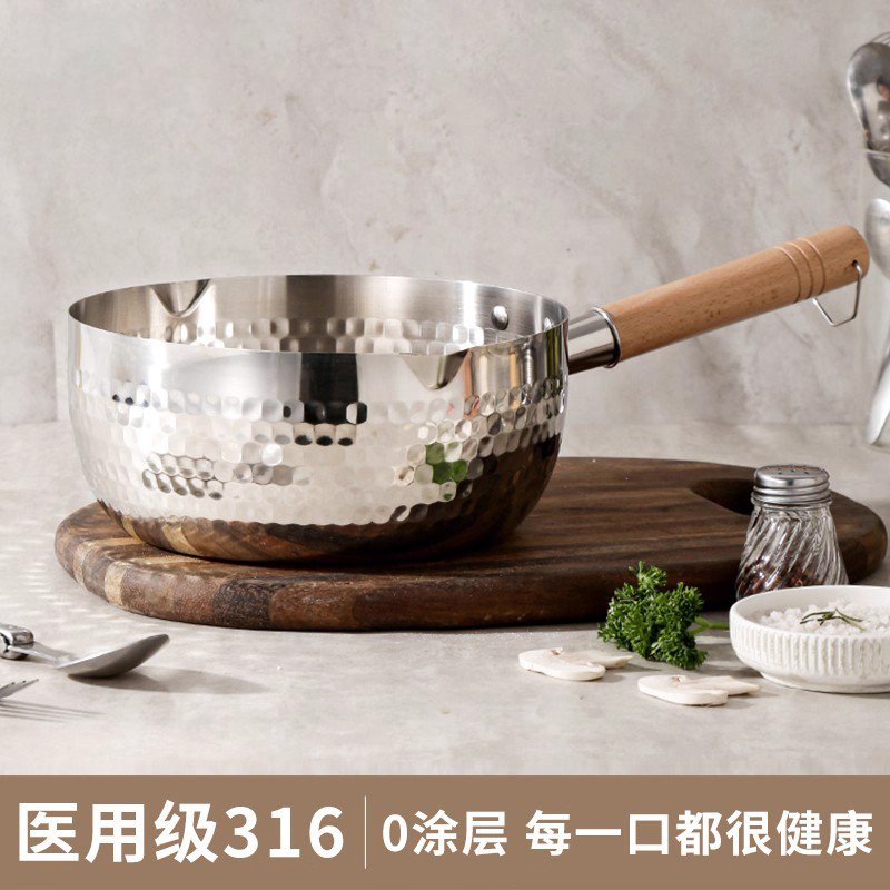 德国雪平锅316食品级不锈钢辅食