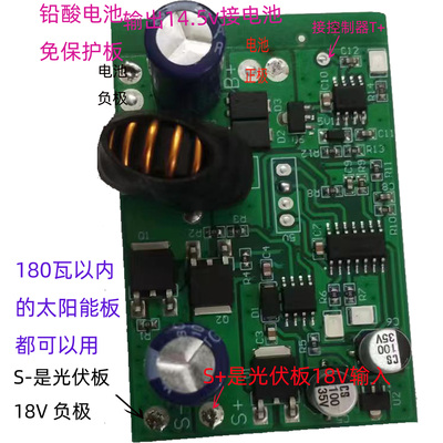 MPPT光伏6v9v18v降压3.2伏3.7太阳能板功率锁定12V抽水机淋水灌溉