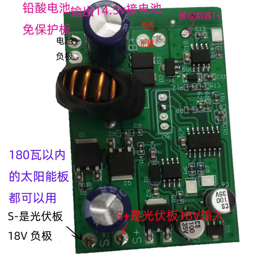 MPPT光伏6v9v18v降压3.2伏3.7太阳能板功率锁定12V抽水机淋水灌溉