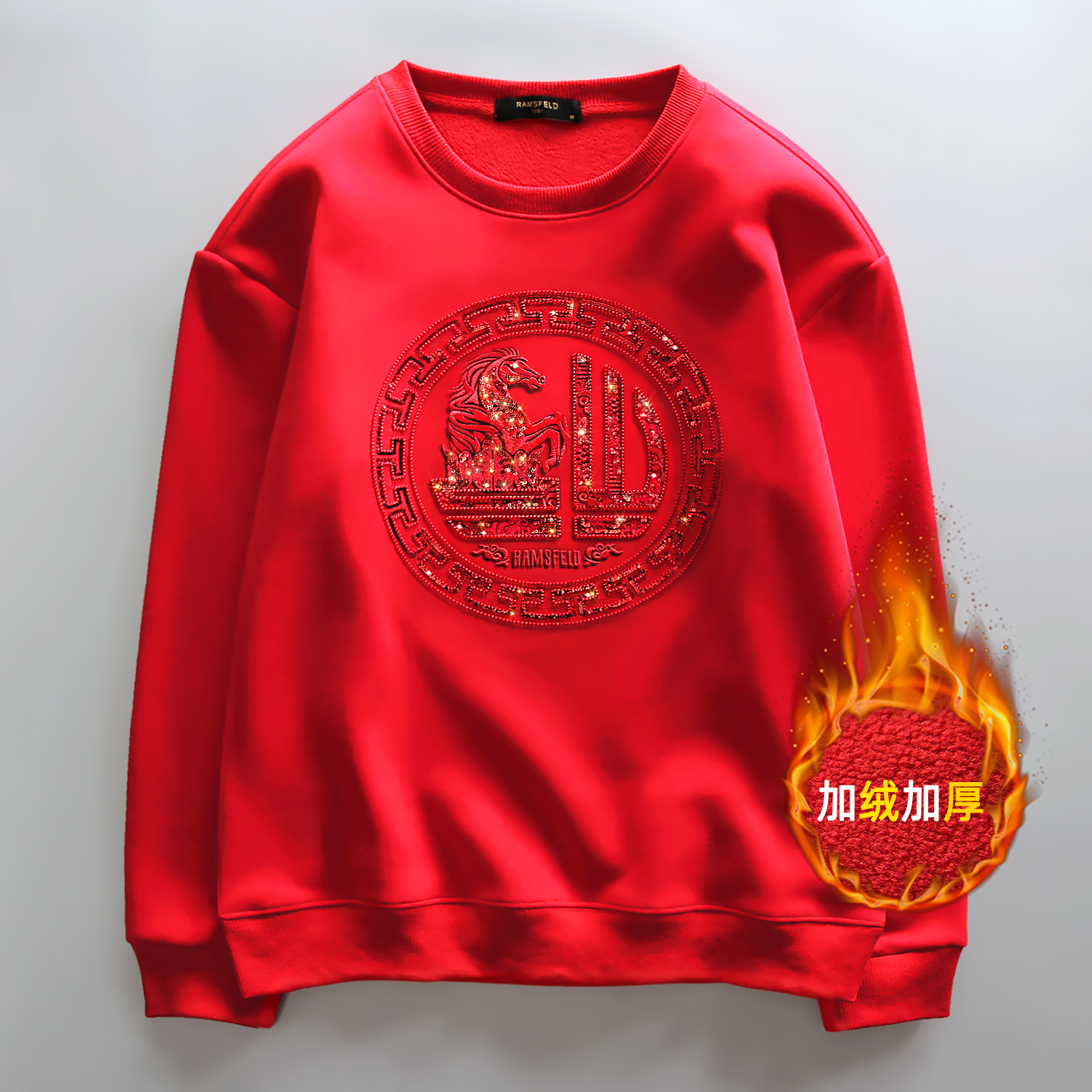 纶斯斐刺绣国潮福字马圆领卫衣男