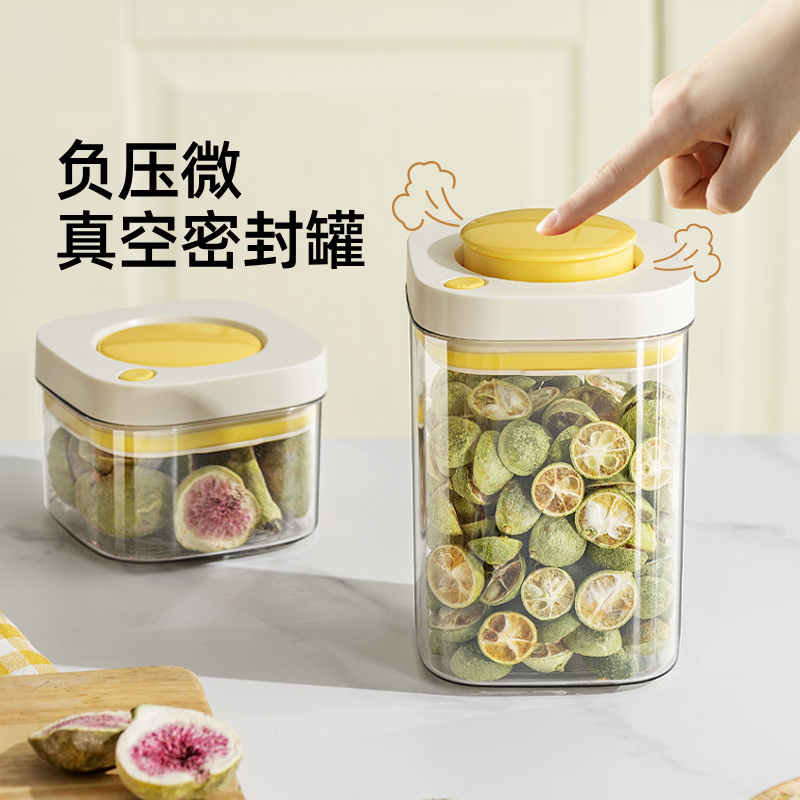 Dintake按压式真空密封罐食品级储存罐厨房五谷杂粮收纳盒保存罐