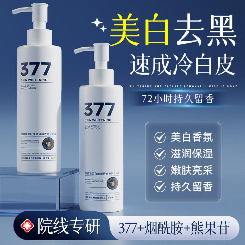 烟酰胺保湿补水滋润女皮肤干燥