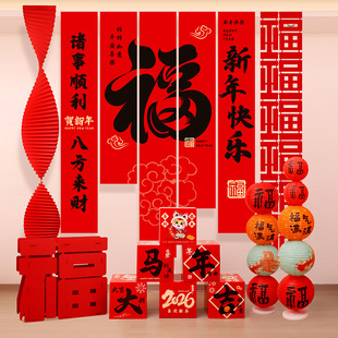 2026马年挂布新年商场装饰用品条幅福字新款店铺布置过年春节氛围