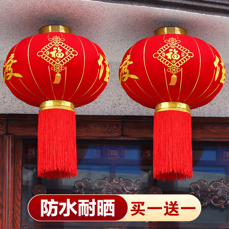 福字新年元旦大门大号大红灯笼