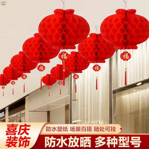 新年春节灯笼塑纸灯笼