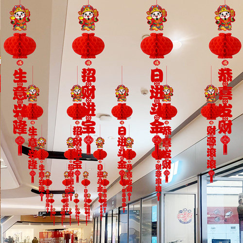 新款财神长条字开业灯笼挂饰