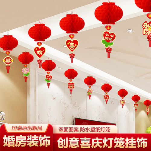 新款结婚小纸灯笼挂饰