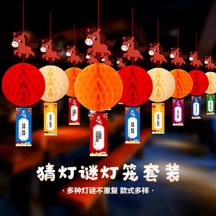 猜灯谜场景布置灯笼新款2026马年正月十五元宵节灯笼儿童古风道具