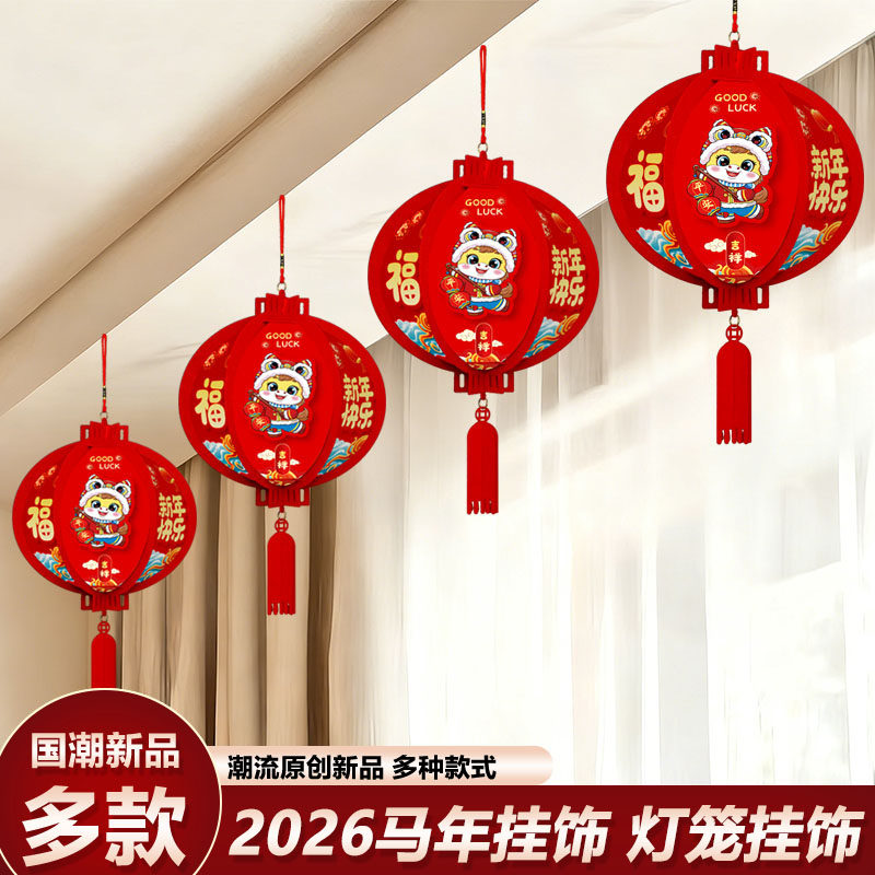 2026年春节装饰灯笼挂件