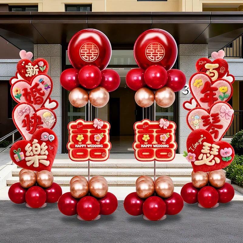 农村结婚气球路引红地毯布置装饰小区庭院喜字专用迎宾指示牌kt板