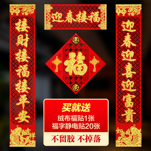 2026年创意马年春节家用对联大门贴新春联过年镂空植绒布福字门联