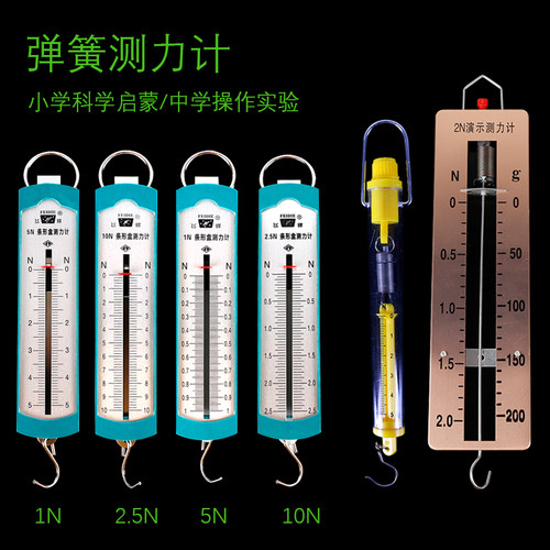 条形盒测力计初高中物理力学