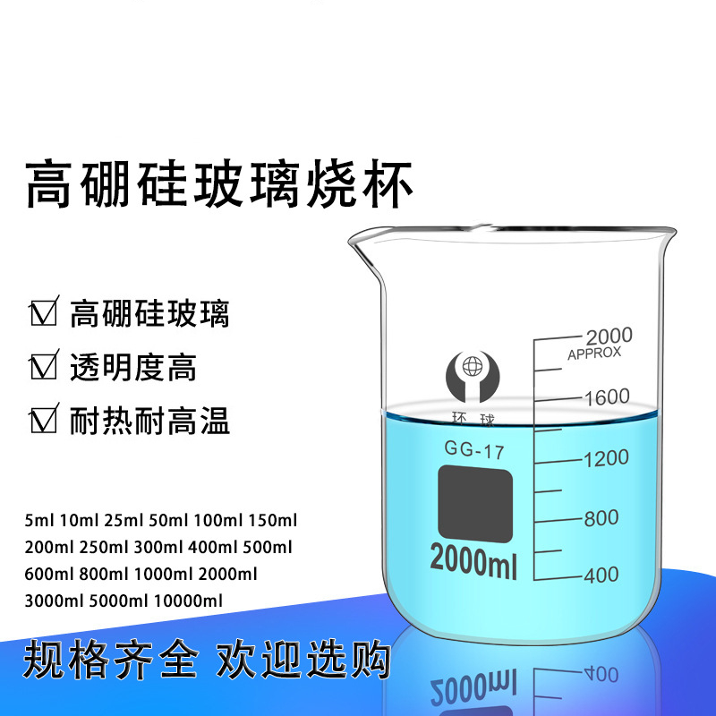 高硼硅玻璃加厚耐高温
