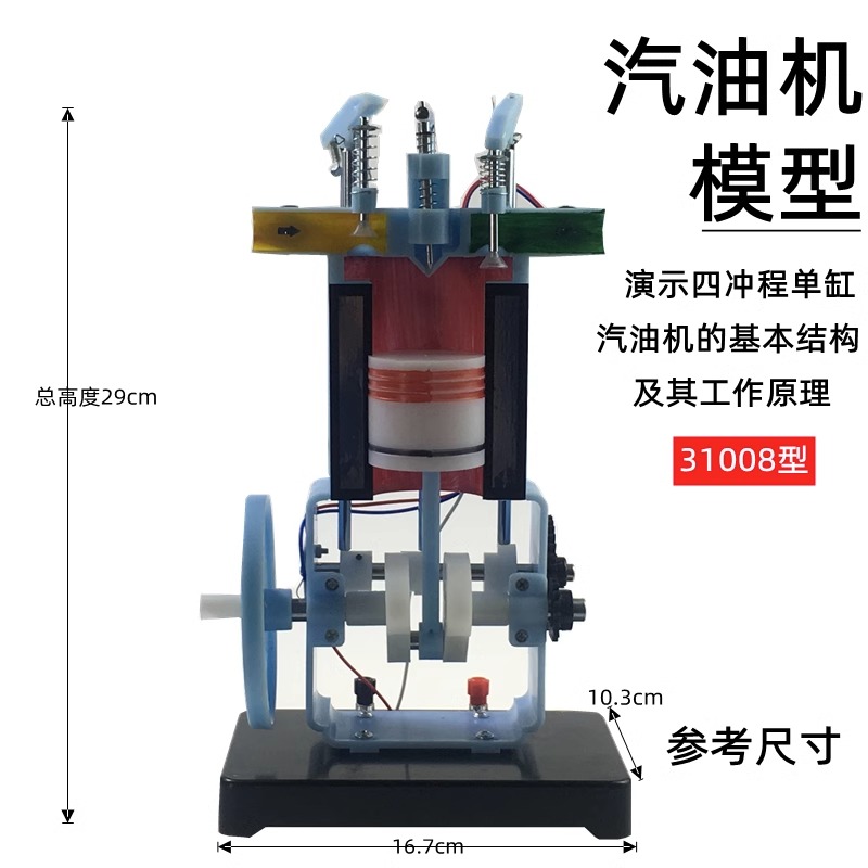 汽油机模型J31008柴油机模型J31009发动机小型燃油机初中物理实验器四冲程汽油机单缸内燃机教学仪器模型教具