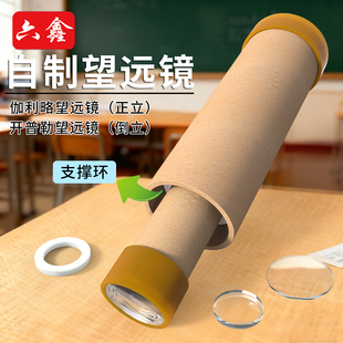光学玻璃片自制望远镜开普勒伽利略凹透镜凸透镜小学科学初高中人教版 物理教学仪器器材光学配件包
