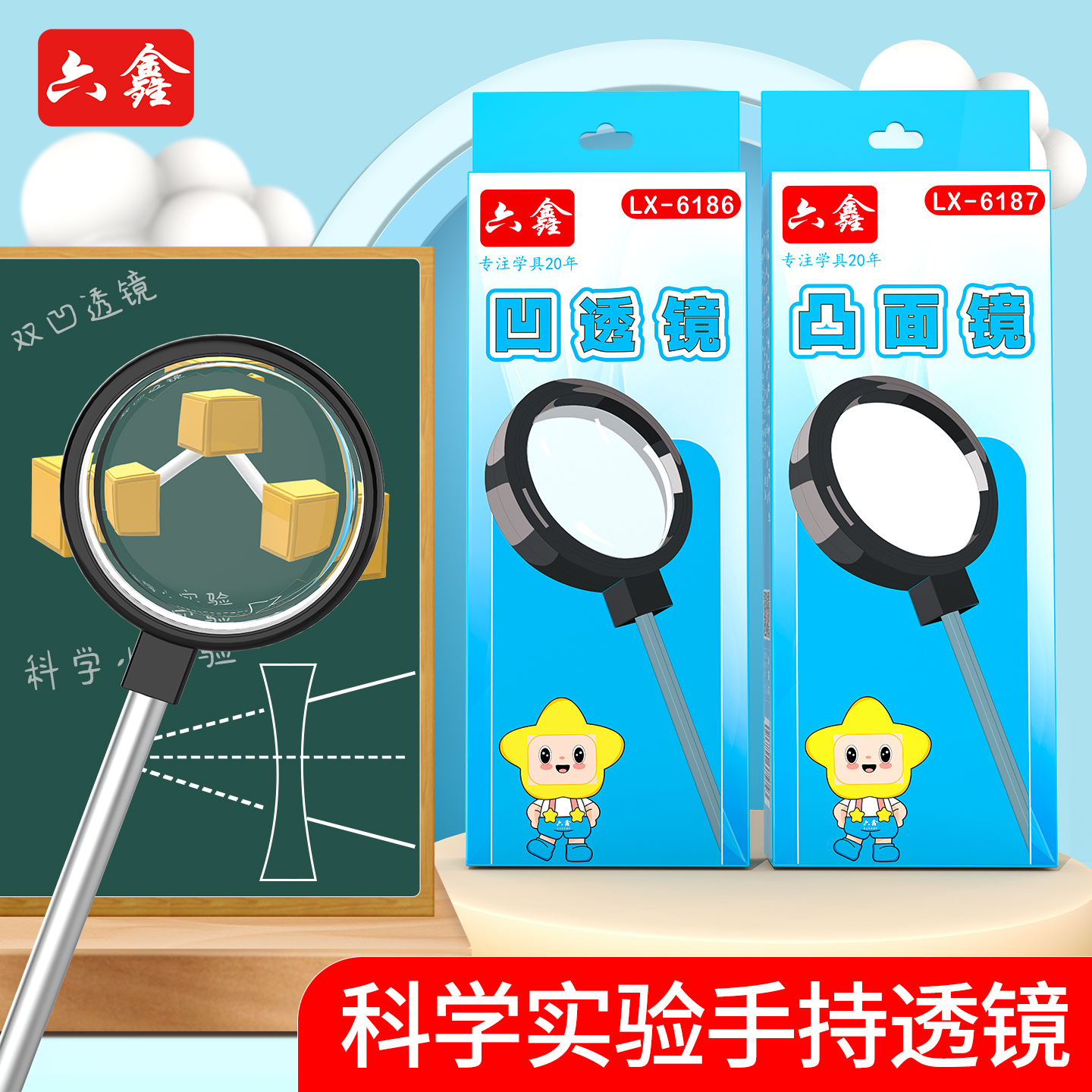 光学凸透镜凹透镜手持透镜放大镜缩小镜凸透镜成像规律光具座配件测量焦距初中物理光学教学仪器器材