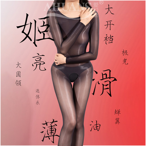 涞觅蝉翼连体衣长袖大开档连身袜