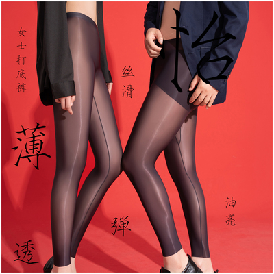 超薄油亮丝滑打底9分裤