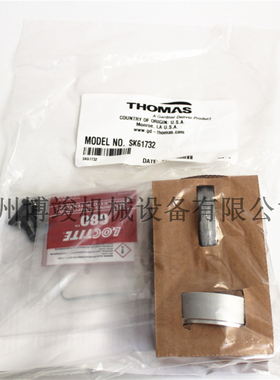 美国托玛斯THOMAS气泵真空泵活塞配件维修包SK617CD32 617CD22