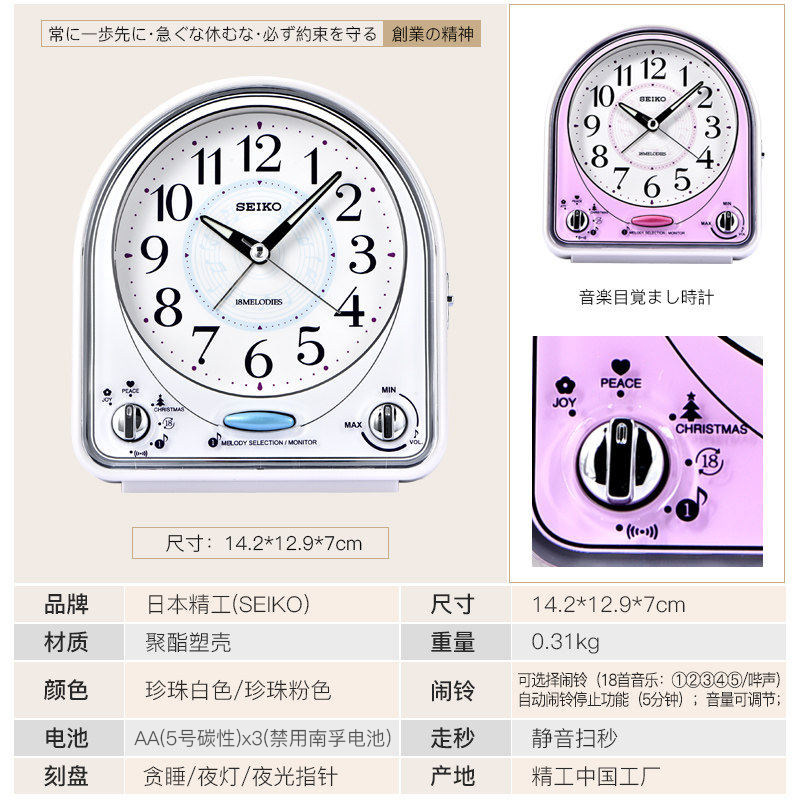 SEIKO JAPAN 세이코 18 음악 음소거 조절 가능한 볼륨 스누즈 어린이와 학생을위한 빛나는 야간 조명 알람 시계