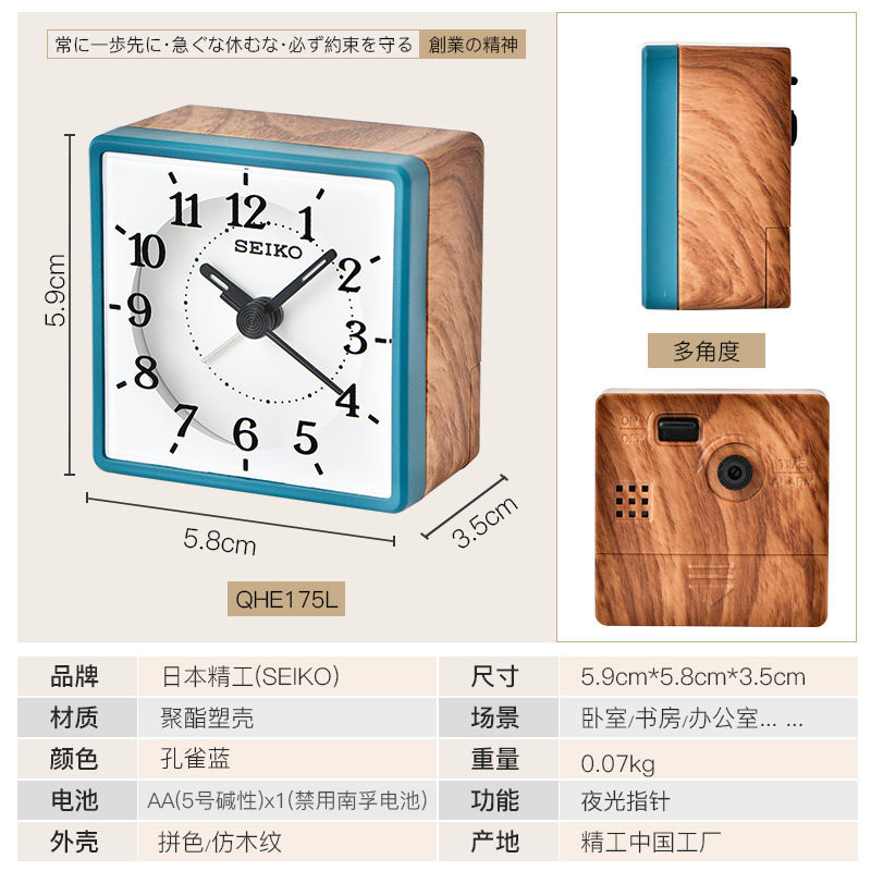 세이코 일본 세이코 빛나는 침묵 간단한 학생 머리맡 침실 어린이 나뭇결 미니 알람 시계
