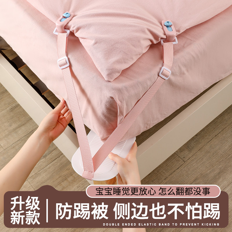 防踢被子神器夹子防止小孩婴儿儿童固定扣宝宝防蹬踹踢被子固定器,收纳整理,夹子/收纳夹子,淘宝优惠券,粉丝福利购,淘宝优惠卷
