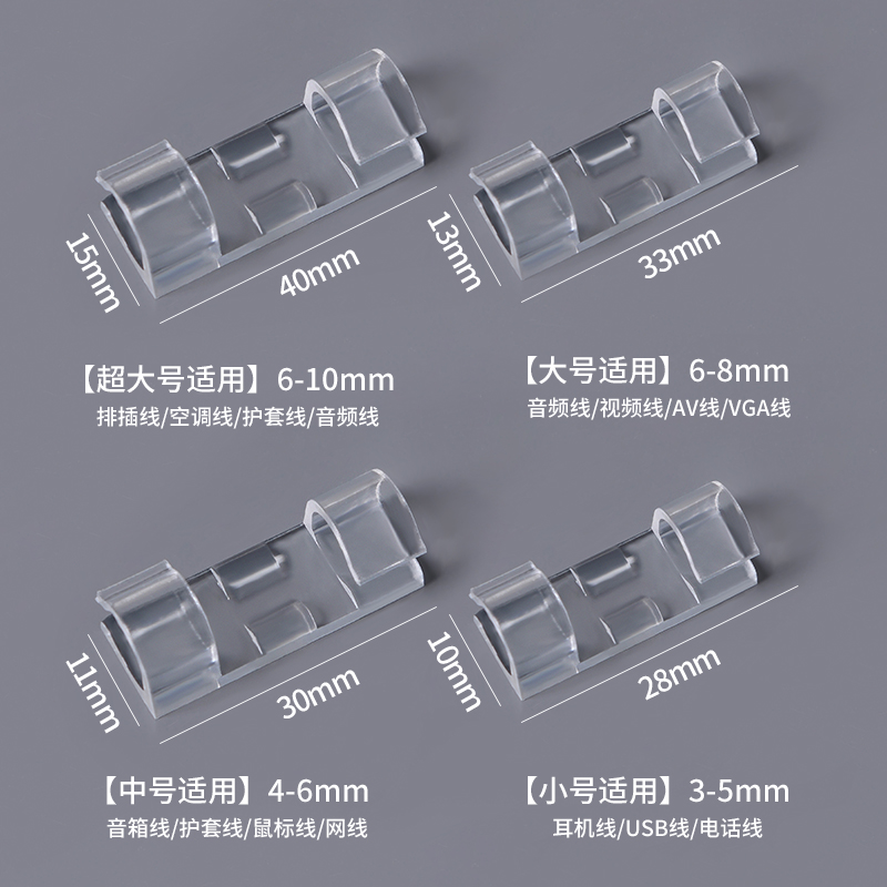 理线器网线贴墙无痕固定电线数据线固定卡扣自粘网线卡扣免钉理线 收纳整理 理线器/集线器/绕线器 原图主图