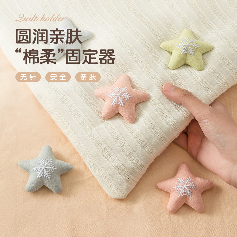若臣被子固定器防滑防跑被床单夹
