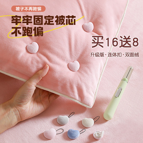 爱心被子固定器新款连体背扣
