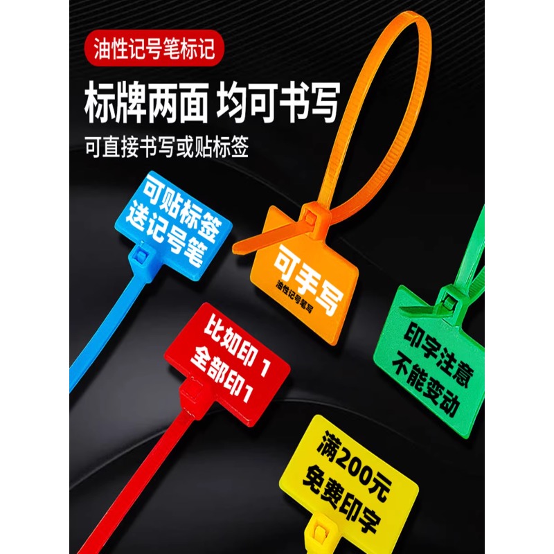 chcc标签扎带一件包邮