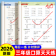 三年级口算题天天练上下册每日一练数学计算题强化训练竖式 应用题三合一寒假口算