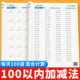 100以内加减法专项练习本二年级口算天天练100题一百以内竖式 进位退位加减法口算题卡