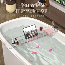 浴缸置物架可伸缩泡澡神器侧边置物板多功能浴桶浴盆托盘亚克力架