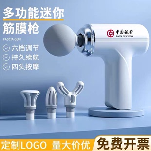 公司年会活动伴手礼送客户员工纪念筋膜枪实用运动礼品定制印logo