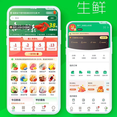 标果生鲜蔬菜水果同城配送小程序APP模版定制开发批发分拣称重