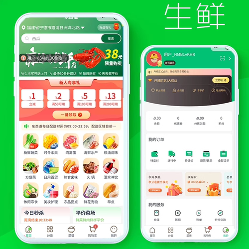 标果生鲜蔬菜水果同城配送小程序APP模版定制开发批发分拣称重