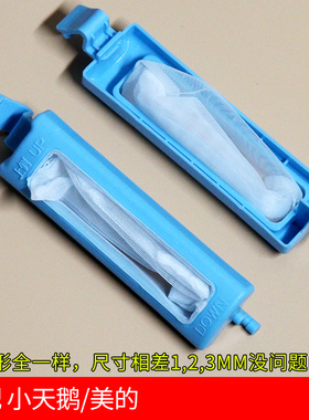 适配洗衣机TP80-JS955 TP80-JS950 MP80-JS860过滤网除毛器配件盒