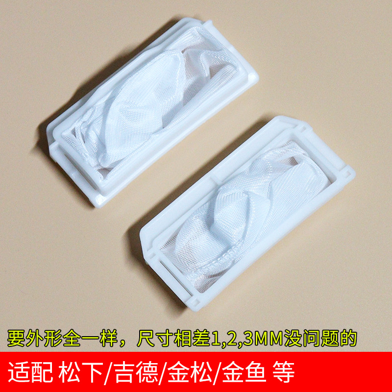 适配松下洗衣机NA-F65G2 XQB90-1158过滤网垃圾网袋 网兜配件包邮