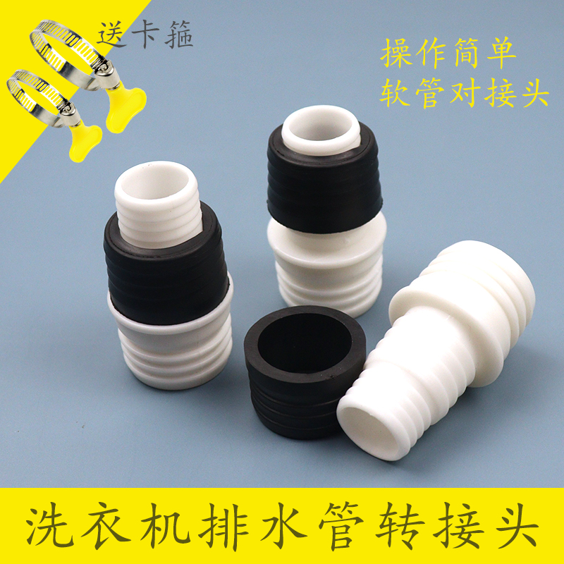 排水管专用转接头 20/25/30mm转30mm变径活接头 出水管延长转换器