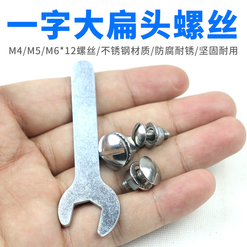 老式锅具手柄锁紧螺丝 炒锅汤锅把手固定不锈钢螺栓M4M5M6*12螺钉