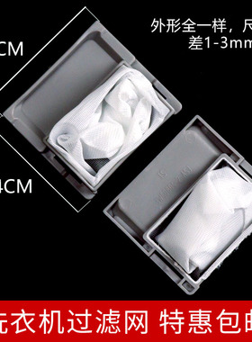 通用伊莱克斯洗衣机过滤网EAC431P EAC42PM EAC421P网兜 垃圾网袋