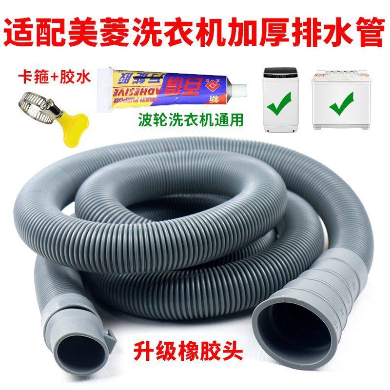 适配美菱全/半自动洗衣机变径加厚接口排水软管固定卡箍胶水配件,大家电,洗衣机排水管/进水管,淘宝优惠券,粉丝福利购,淘宝优惠卷