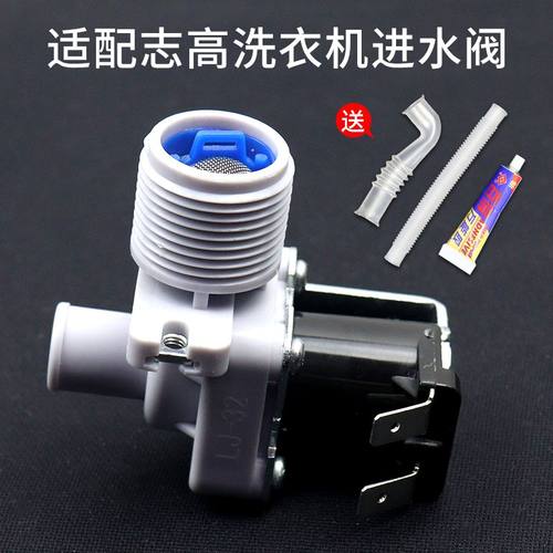 适配志高波轮全自动洗衣机进水阀电磁阀进水口控制器开关阀配件